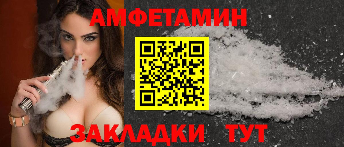 АМФЕТАМИН 97% Сургут