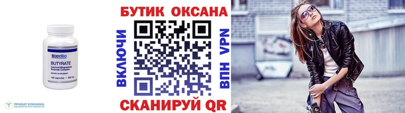 Бутират оксибутират  Сургут 