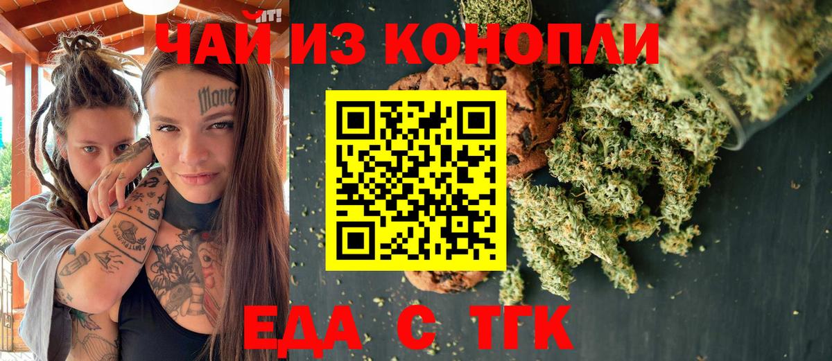Сургут  Еда ТГК конопля  Вход с VPN 