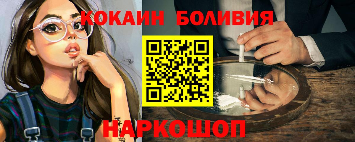 Cocaine Columbia Сургут