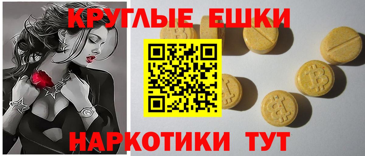 ЭКСТАЗИ 250 мг Сургут