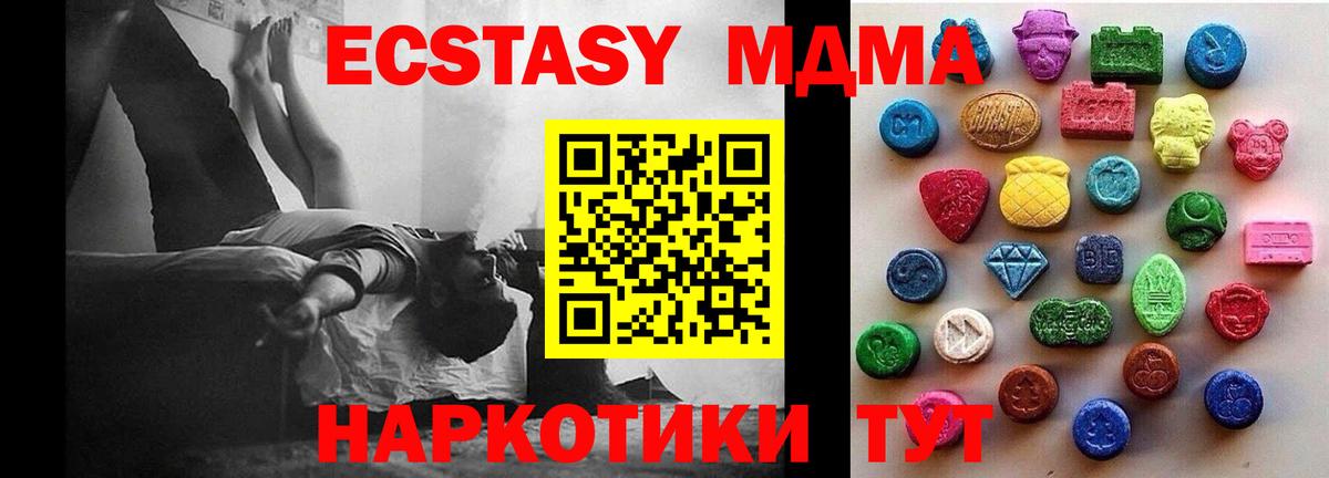 Экстази DUBAI  Вход с VPN  Ecstasy Philipp Plein  ЭКСТАЗИ  Сургут 