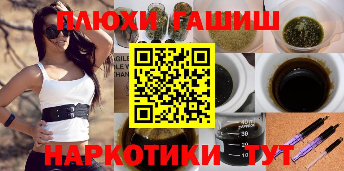 ГАШИШ AMNESIA HAZE  ГАШ  ГАШИШ индика сатива  Сургут  Вход с VPN 