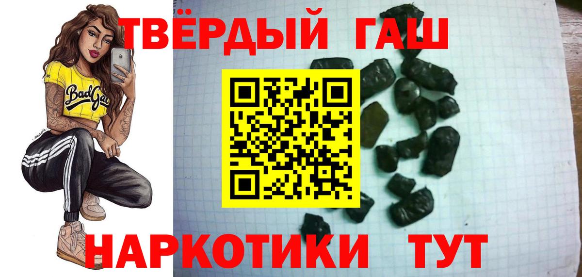 Гашиш убойный Сургут