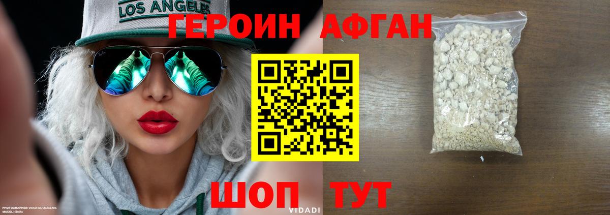 Героин хмурый  Вход с VPN  Сургут 