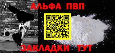 apvp Старая Купавна