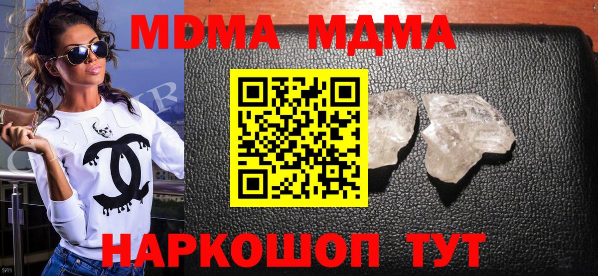 МДМА молли Сургут