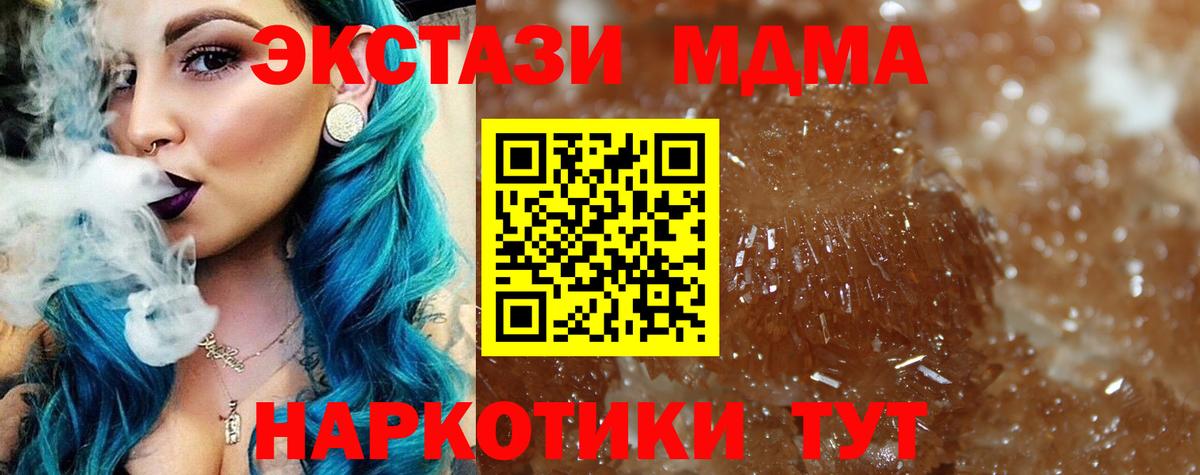 MDMA crystal  Вход с VPN  МДМА  МДМА Molly  Сургут 