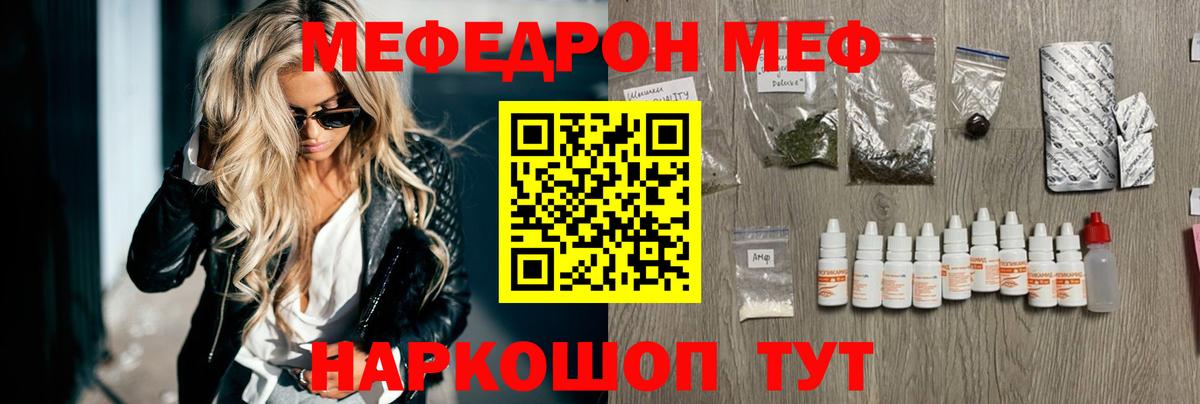 Сургут  МЯУ-МЯУ  МЯУ-МЯУ  МЕГА tor  МЯУ-МЯУ кристаллы  Вход с VPN 