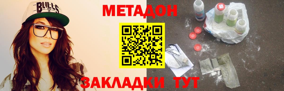 МЕТАДОН белоснежный  мориарти телеграм  Сургут  Вход с VPN  МЕТАДОН кристалл 