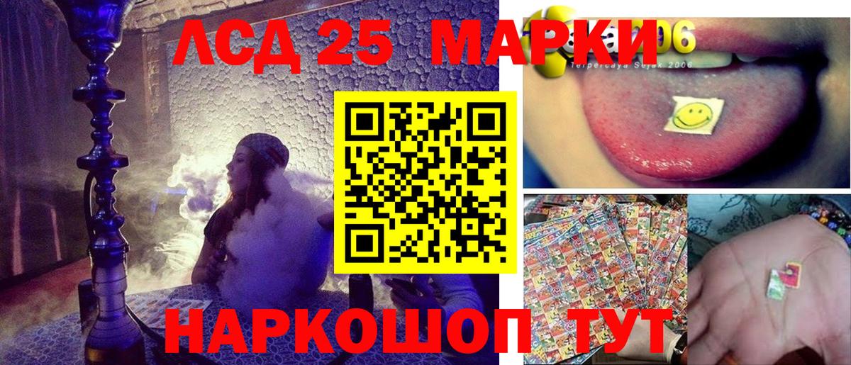 Наркотические марки 1500мкг  Наркотические марки 1500мкг  Сургут  Вход с VPN 
